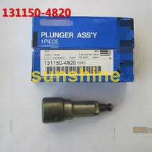 И поршень элемент 131150-4820,9413614302