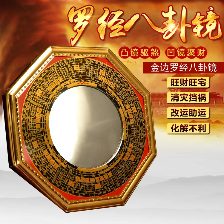 Kaiyun Bagua mirror convex concave alloy block evil Feng Shui mirror
