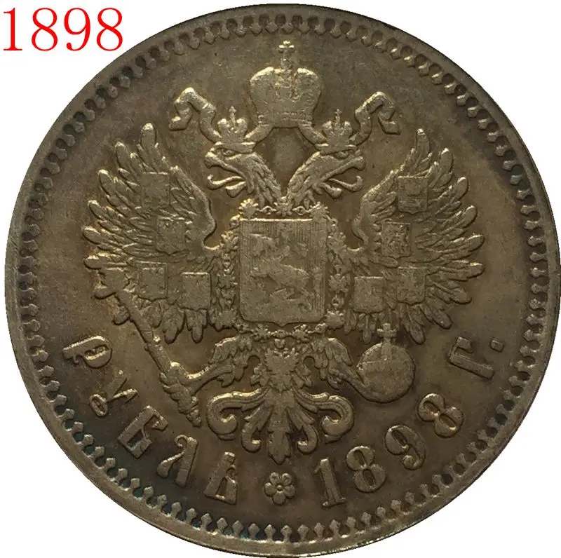 

1898 RUSSIA 1 Rouble COINS COPY
