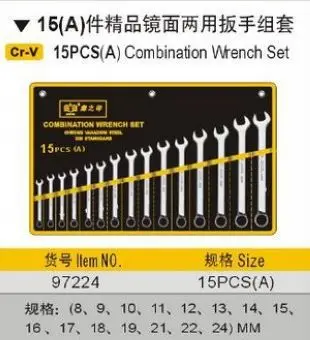 BESTIR производство Тайвань зеркальная поверхность Cr-V сталь 15 шт.(A) набор гаечных ключей автомобильные инструменты, № 97224 оптом и в розницу