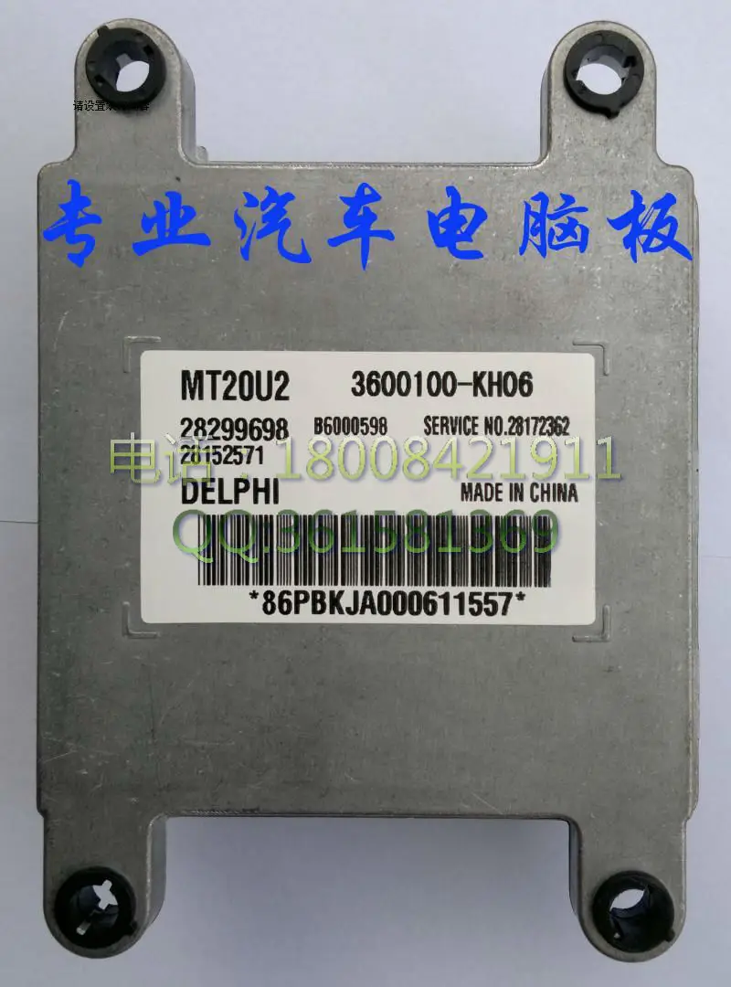 

Free Delivery.K17 car engine computer board 28299698 3600100-KH06 shipping