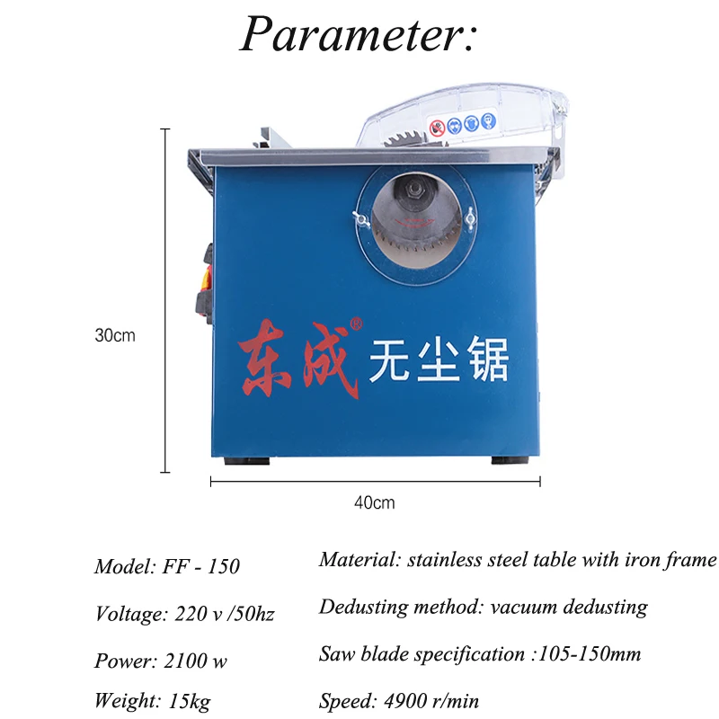Беспылевая пила, Настольная пила, многофункциональная Бытовая деревообрабатывающая пила, толкающая Настольная пила, станок для резки пола, электроинструменты, FF-150