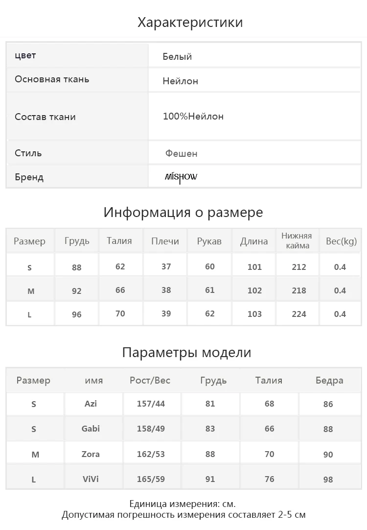 Mishow белый жабо и кружево отделкой точка жаккарда с круглым вырезом платье осень для женщин длинным рукавом Твердые платья в арабском стиле MX19A1498