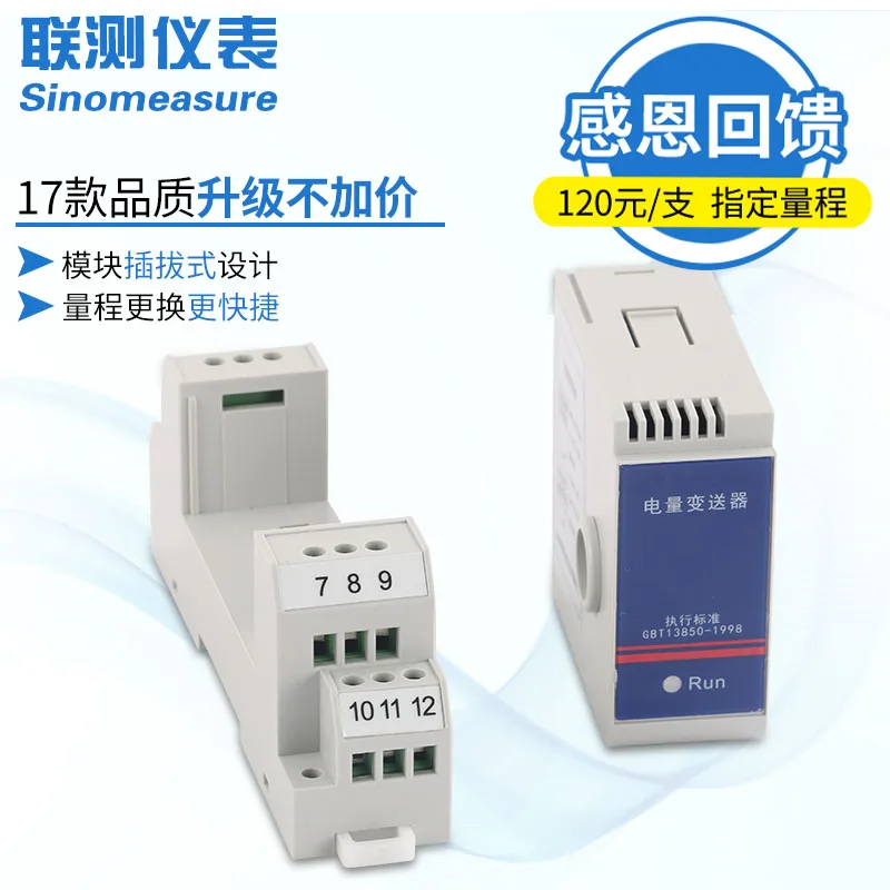 AC передатчик тока выход 4-20mA 220 V, датчик мощности 0-5A10A, Holzer AC изоляция