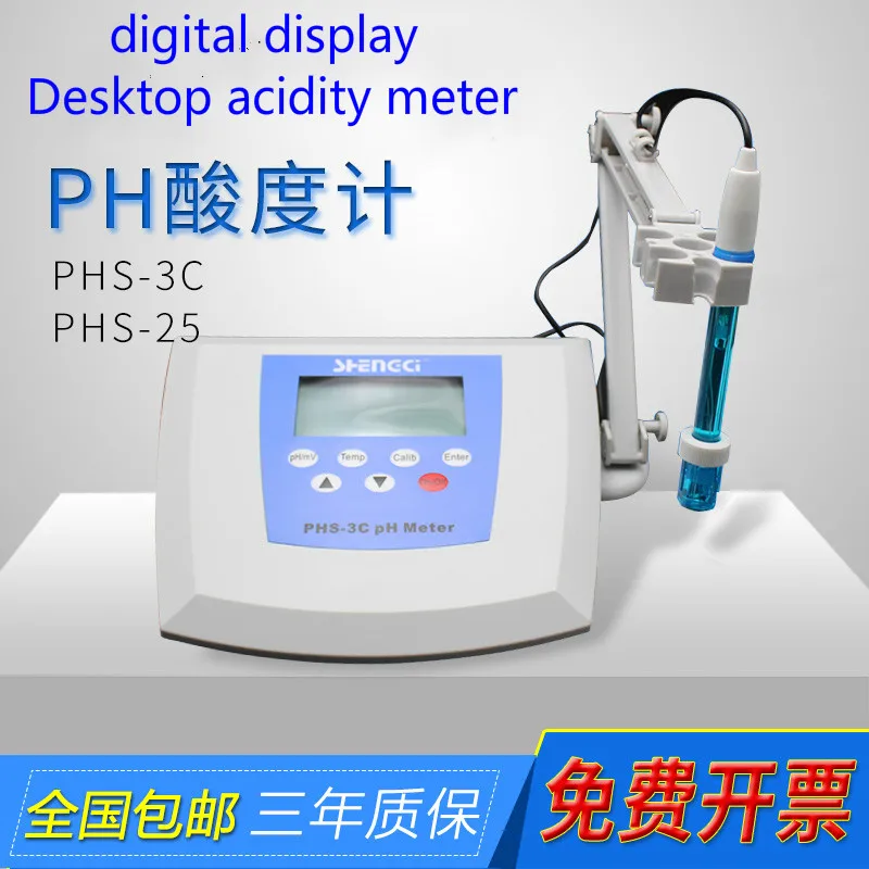 Shanghai Сяо Sheng PHS-3C цифровой рН-метр лаборатории для phs-25 desktop pH значение рн тестер