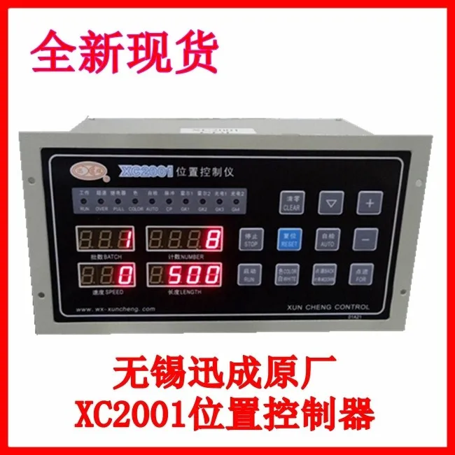  XC2001 position controller XC2001 controller into the Wuxi fast new spot computer bag making machin