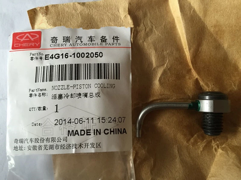 

Piston Cooling Nozzle for chery a3 a5 fora arrizo7 tiggo E4G16-1002050