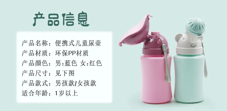 Urinal Toilet Potty for baby Girl Boy Portable Convenient Travel Cute Baby Urinal Kids Potty Car Toilet Vehicular Travel Urinal (10)