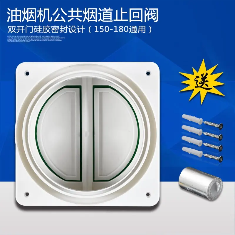 Range hoods Common flue check valve Kitchen flue check valve Only