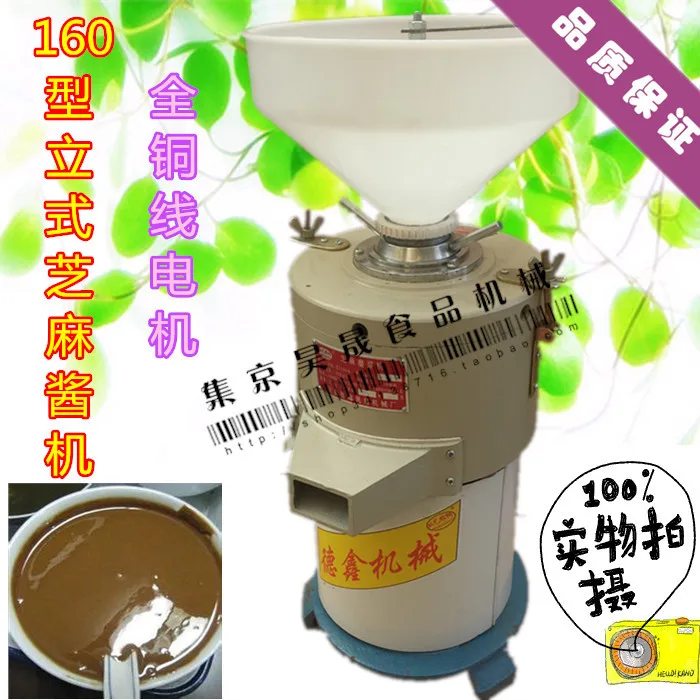 

160 type vertical sesame paste machine for peanut butter machine electric grinding sesame machine