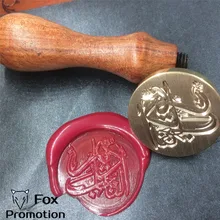 Настроить воск штамп с арабские слова, с деревянной ручкой, DIY древняя печать ретро штамп, персонализированная печать индивидуальный дизайн