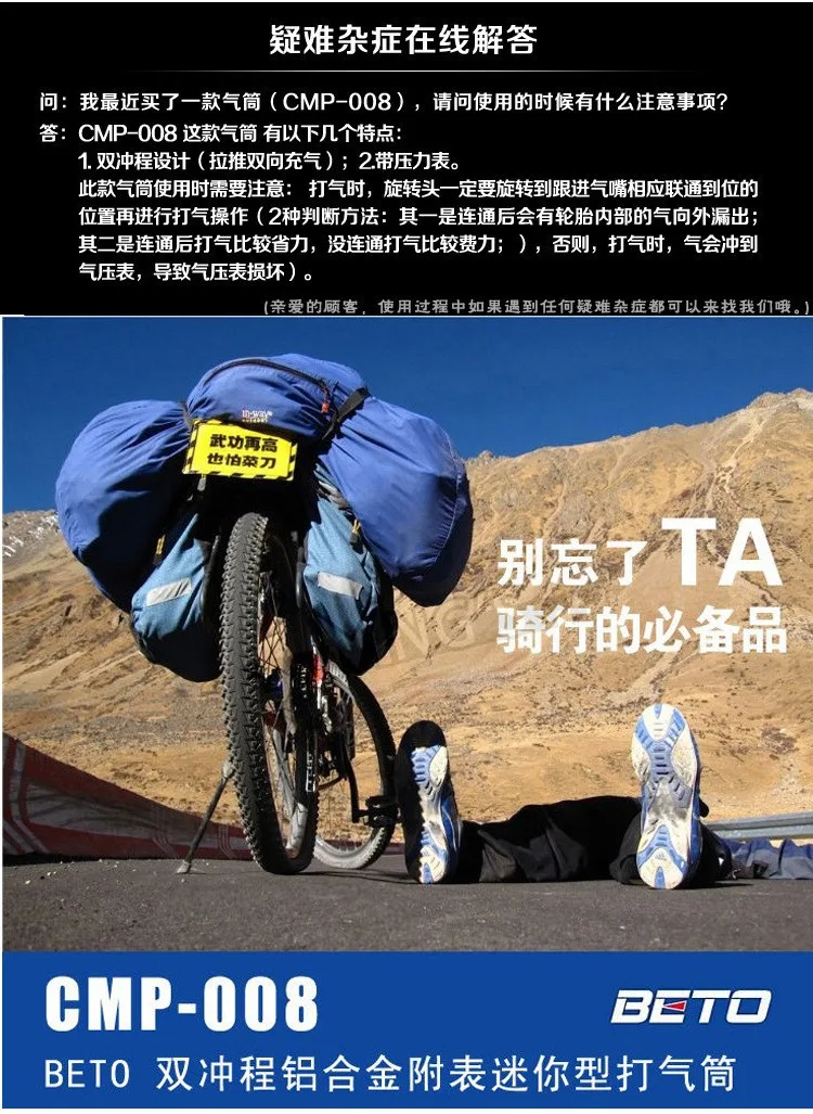 Taiwan BETO authentic-CMP008 насос высокого давления велосипедный насос портативный велосипед общий США и Франция
