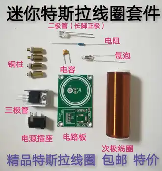 

Mini Tesla Coil Kit Magic Props DIY Spare Parts, Space Lighting Technology, Electronic Production