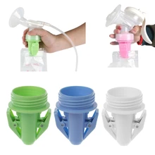 Молокоотсосы аксессуары для кормления ребенка портативное хранение грудного молока зажим для пакетов адаптер для широкого молокоотсоса