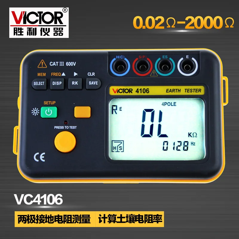 

High Sensitivity Resistance Tester Digital Earthing Instrument Lightning Detector 4-Pole Ground Resistance Tester 20-20K Ohm