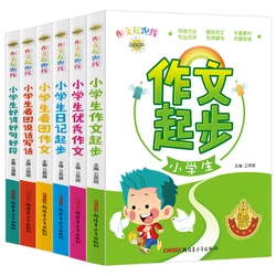 Les élèves du primaire lisent l'image avec pinyin/journal intime, bons mots/phrases et paragraphe, écriture de livres extra scolaire 