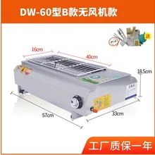 DW-60 открытый бездымный газовый гриль коммерческие бытовые газ сжиженный газ природный газ мясо из духового шкафа gluten барбекю