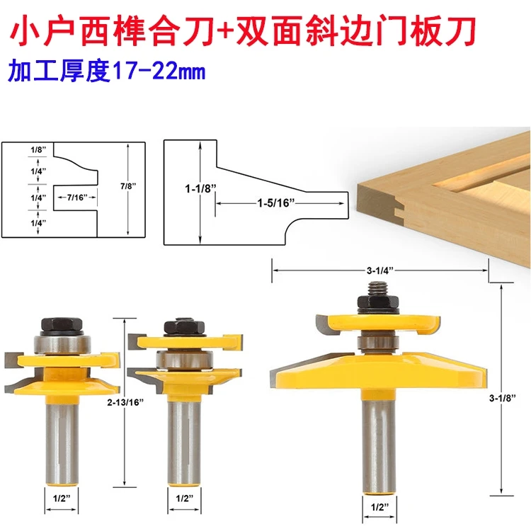 Free shipping 3pcs 12.7mm Shank high quality Tongue & Groove Joint Assembly Router Bit Set 1/2" Stock Wood Cutting Tool