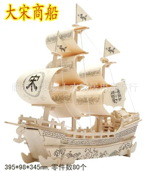 

candice guo! wooden toy 3D model puzzle hand work DIY assemble game sailing series big song merchant ship boat birthday gift 1pc