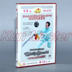 Shang style Xingyi Quan серия Liuhe Broadsword кунг-фу обучающее видео английские титры 1 DVD