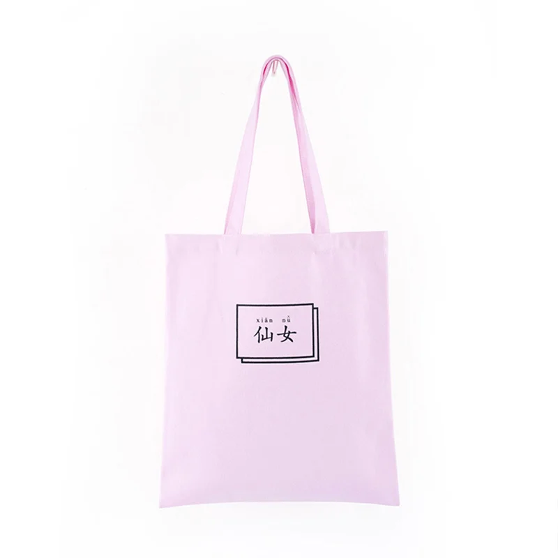 

2019 Pink Canvas Bag Female Shoulder Bag Tote Casual Wild Environmental Shopping Bag Wenyi Sen Simple Solid Color Pocket