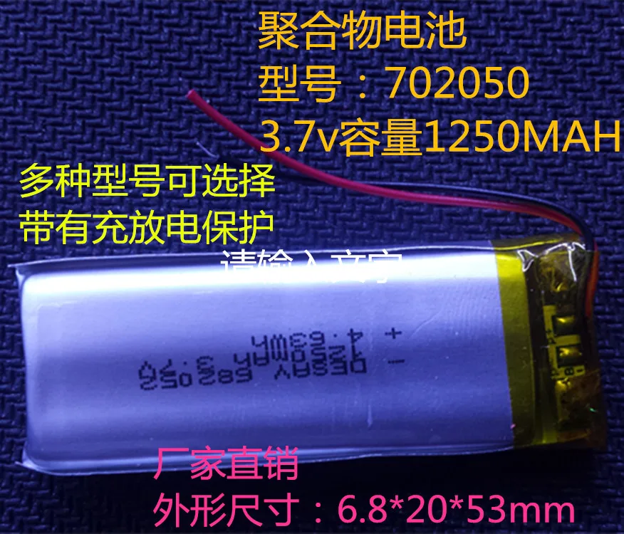 702050 в 682052 мАч полимер записывающее устройство беспроводная гарнитура