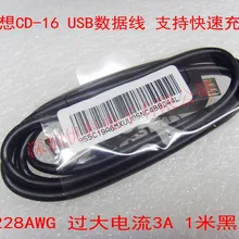Для lenovo CD-16 USB кабель для мобильного телефона поддерживает функцию быстрой зарядки жирной линией 5V 3A 1 м
