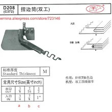 D208 siruba папка Foor 2 или 3 иглы швейные машины ДЛЯ SIRUBA PFAFF juki Brother
