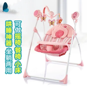 

Free shipping Baylor baby electric rocking chair swing cradle shook his baby bed child placarders chaise lounge emperorship