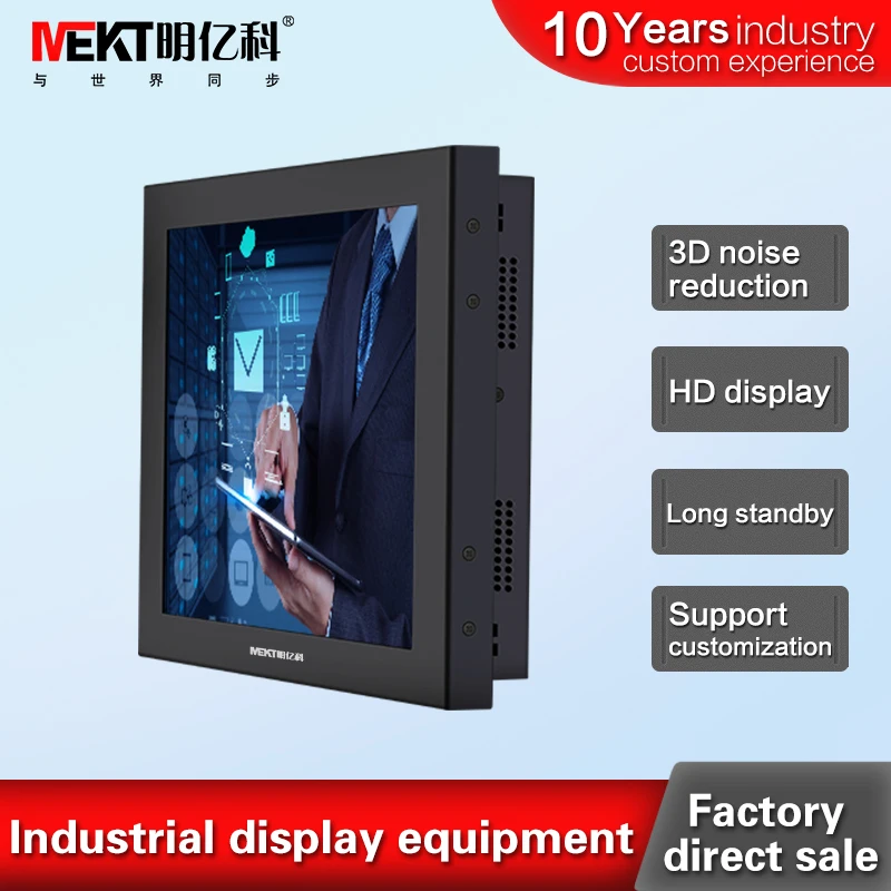 MEKT brand direct sales industry 12.1/10.4 inch LCD monitor / security video surveillance display / HDMI / BNC / VGA input