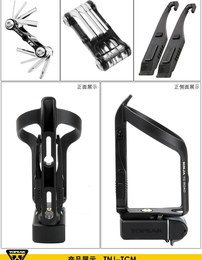 TOPEAK mountain bicycle highway vehicle kettle rack with tool hidden water bottle rack pry tyre holder TNJ-TCR TNJ-TCM CO2