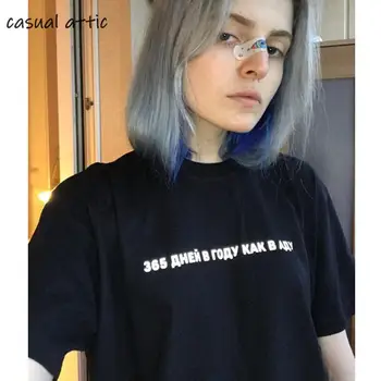 

Fashion Russia Letter Printing 365 Days A Year Like Hell - T Shirt Women 2019 Summer Short Sleeve Cottton Brand Women Tee Shirt