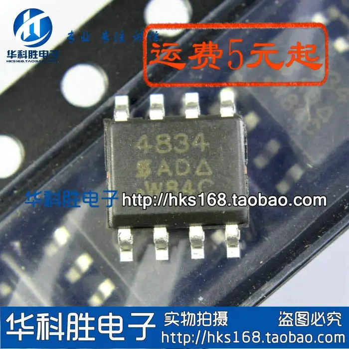 Up0109p Power Management IC