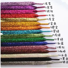 110cm Shoelaces 2017 Metallic Glitter Summer Colorful Lace Sergey Shoelaces Sport Shoes Women Sneakers Lacets Chaussure White