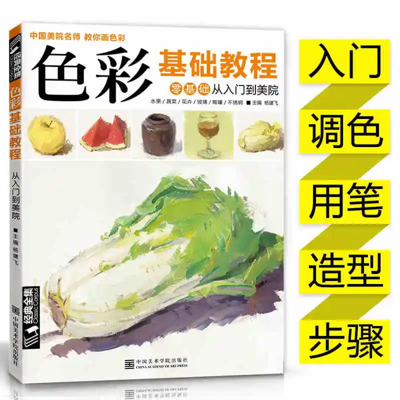 Color Basics basic paint colors promotion-shop for promotional basic paint Color Basics basic paint colors promotion-shop for promotional basic paint