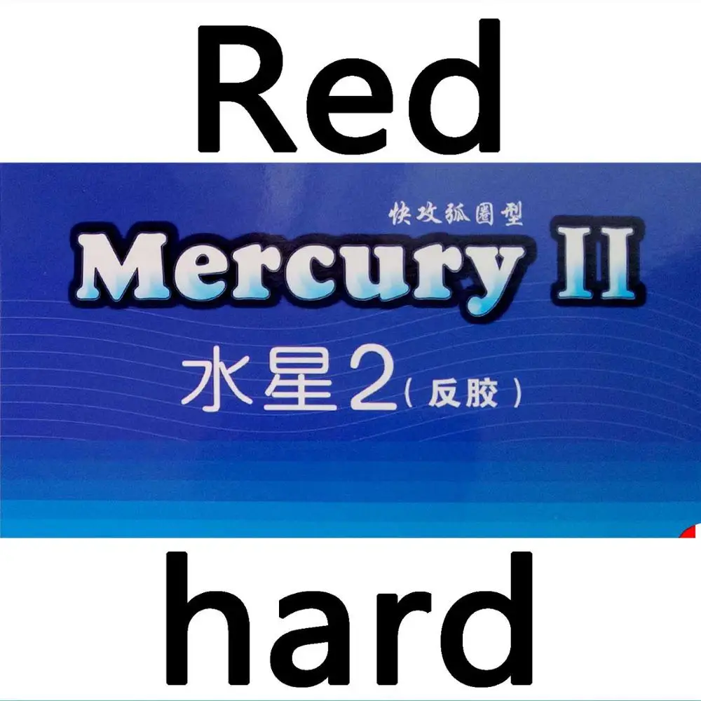 Yinhe Mercury II Mercury2 Mercury 2 Mercury-2 Пипса-в настольном теннисе PingPong резиновый с губкой 2,2 мм - Цвет: red hard
