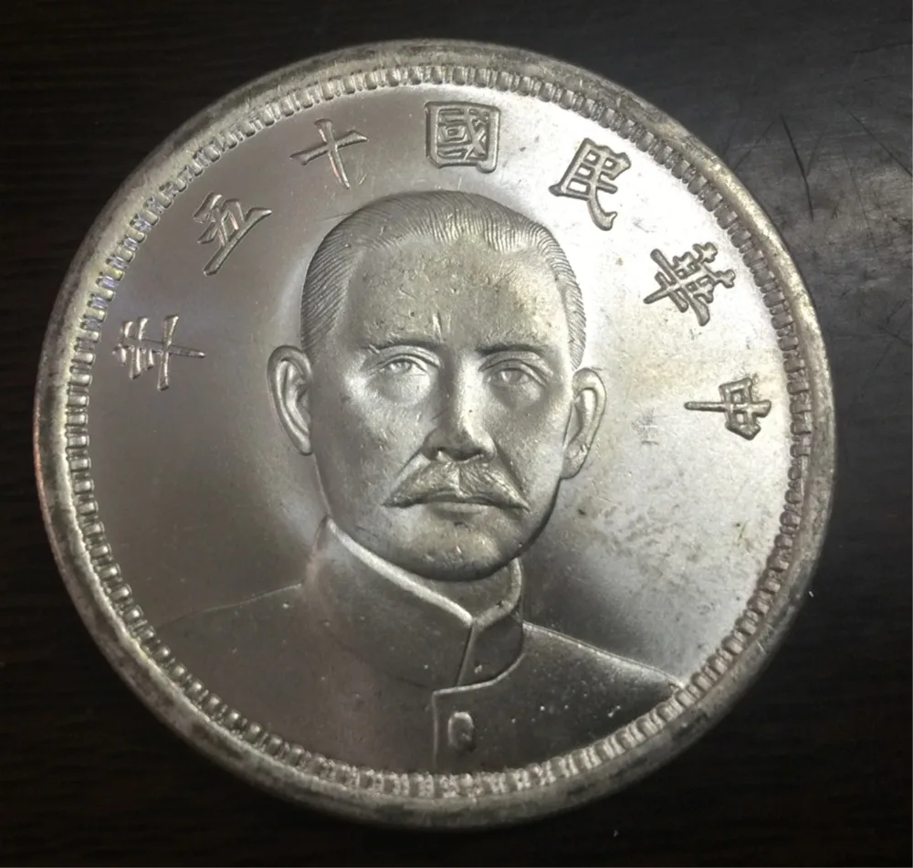 1926 China republic Silver Plated One Dollar Exact Copy High Quality 1926-china-republic-silver-plated-one-dollar-exact-copy-high-quality