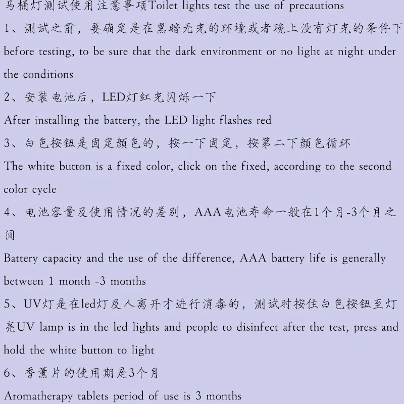 马桶灯注意事项