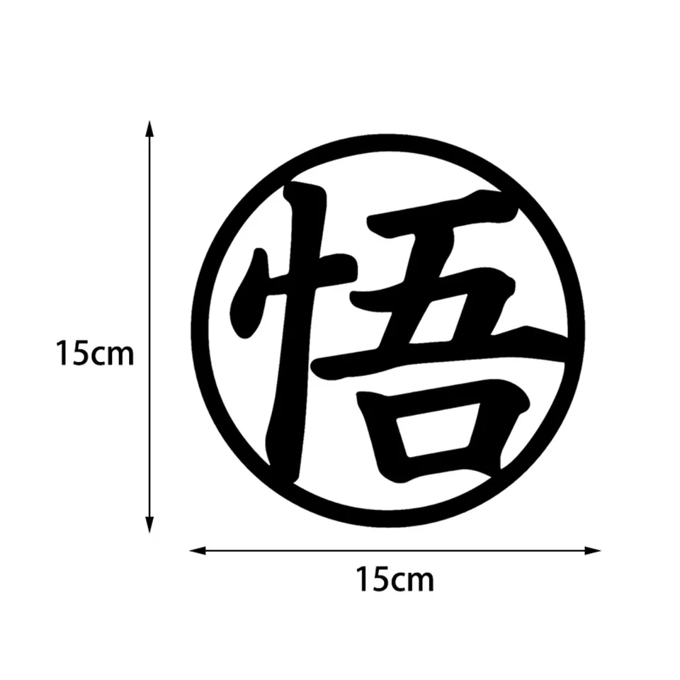 15X15CM Dragon Ball Z Goku's Funny Vinyl Decal Car Sticker Personality Car-styling Blackwhitelaser (5)