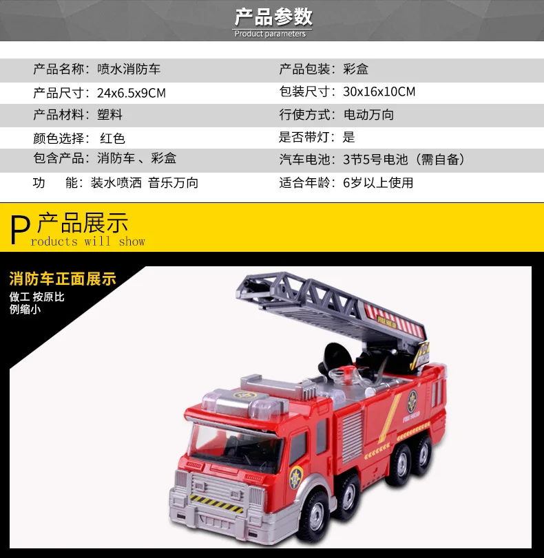 Activities Children's Toys Fire Truck Wholesale Electric Universal with Light Can Spray Simulation Remote Control Car Toys