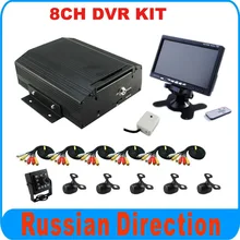 8CH 960 H Автобус DVR комплекты с 6 камеры и 7 дюймов монитор для автобус, поезд, фургон, грузовик используется, Бесплатная доставка в Россию