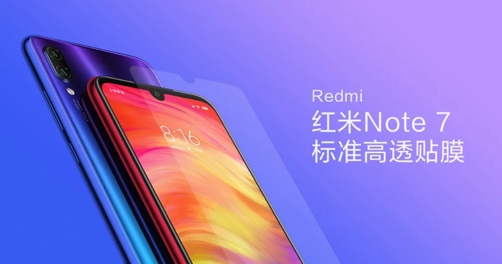 Оригинальная защитная пленка для xiaomi redmi note 7 ультратонкая Передняя 7|Защитные