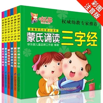 

6pcs Montessori Education Cognitive reading books about san zi jind di zi gui