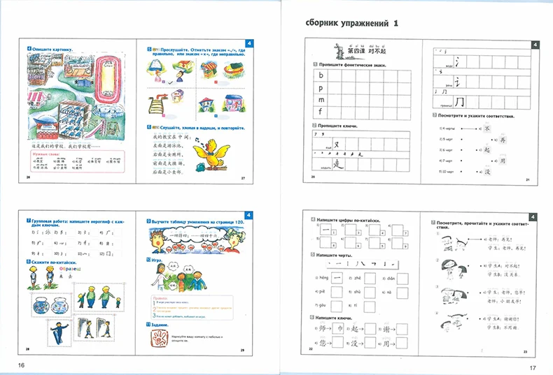 Китайский Сделано Легко для детей 1-й Ed русско-упрощенный китайский вариант учебник 1& рабочая тетрадь китайские учебные книги для детей