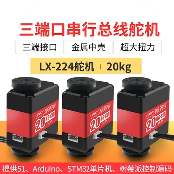 

Smart Serial Robot Rudder LX-224 / 20KG Three-port Servo Robot Part
