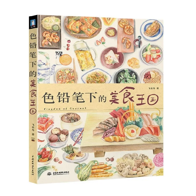 

Color Pencil Gourmet Kingdom Coloring Book Delicious Food Painting Books Art Sketch Drawing Tutorial Book