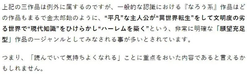 爽就完事了？轻小说作家分析为何异世界作品泛滥- 趣动漫