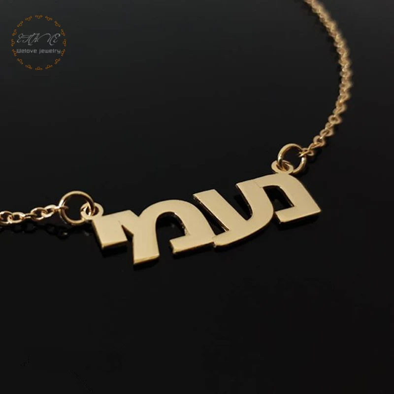 Золотого цвета персонализированные иврит имя ожерелье для женщин Вдохновленный подарок из нержавеющей стали цепи Пользовательские ювелирные украшения с иудейской символикой