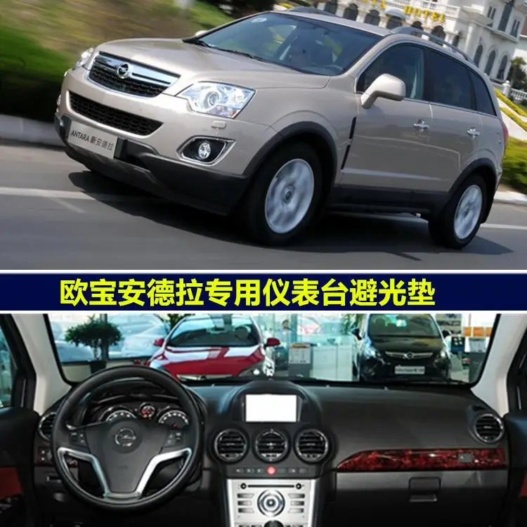Аксессуары для стайлинга автомобиля крышка приборной панели opel Antara 2006 2007 2008 2009 2010