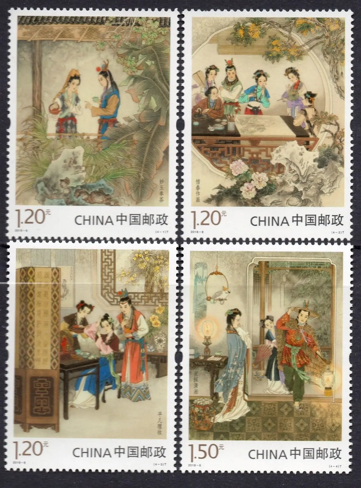 

New CHINA Postage Stamp 2018-8 DREAM OF RED MANSIONS (3rd Series) Set of 4 Stamps, Mint MNH